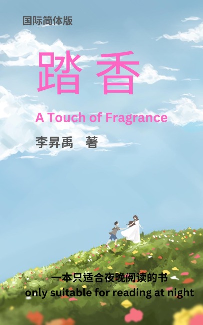 «¿¿» A Touch of Fragrance - ¿¿¿