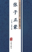 Zhang Zi Zheng Meng(Simplified Chinese Edition) - Zhang Zai