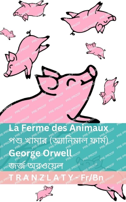 La Ferme des Animaux / পশু খামার (অ্যানিমাল ফার্ম) - George Orwell