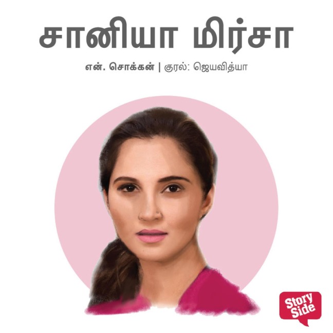 Sania Mirza - N. Chokkan