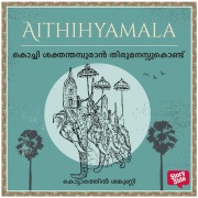 Cover-Bild zum Titel 'Kochi Shakthanthampuraan Thirumanassukondu' von 'Kottarathil Sankunni'