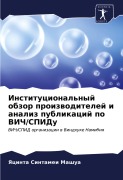 Cover-Bild zum Titel 'Institucional'nyj obzor proizwoditelej i analiz publikacij po VICh/SPIDu' von 'Yacinta Sintamei Mashua'