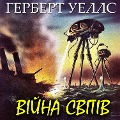 Cover-Bild zum Titel 'War of the Worlds' von 'Herbert Wells'