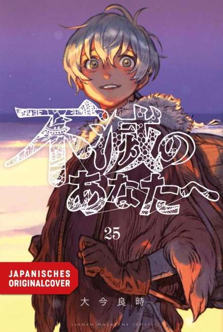 To Your Eternity 25 - Yoshitoki Oima