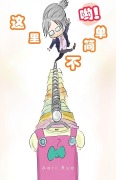 Cover-Bild zum Titel 'It Is Not Simple!' von 'Aeri Rue'