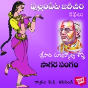 Cover-Bild zum Titel 'Sagara Samgam' von 'Sripada Subhramanya Sastri'
