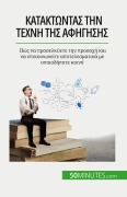 Cover-Bild zum Titel 'Κατακτώντας την τέχνη της αφήγησης' von 'Nicolas Martin'