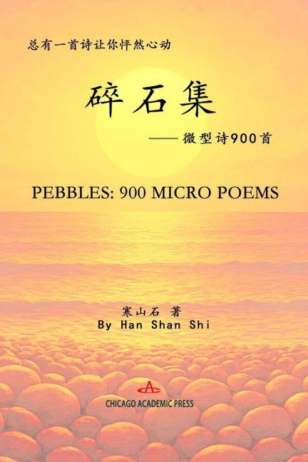 PEBBLES - Shan Shi Han