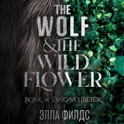 Cover-Bild zum Titel 'Volk i dikiy tsvetok' von 'Ella Fields'