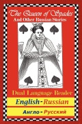 Cover-Bild zum Titel 'The Queen of Spades and Other Russian Stories: Dual Language Reader (English/Russian)' von 'Alexander S. Pushkin, Anton Pavlovich Chekhov, Fyodor Dostoyevsky'