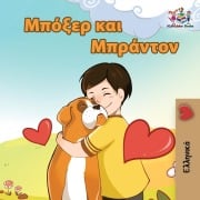 Cover-Bild zum Titel 'Boxer and Brandon' von 'Inna Nusinsky, Kidkiddos Books'