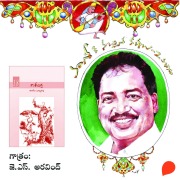 Cover-Bild zum Titel 'Kasibugga - Vamsy ki nachina Kadhalu-2' von 'Vamsy'