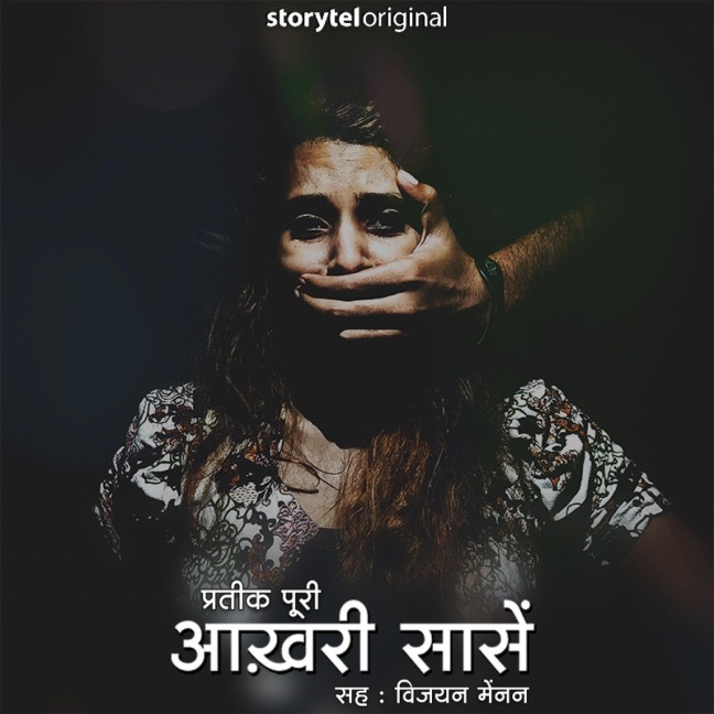 Aakhiri Saansein - Pratik Puri