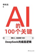 AI¿100¿¿¿ 100 Key Concepts In Artificial Intelligence - ¿¿¿