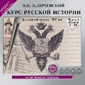 Cover-Bild zum Titel 'Kurs russkoj istorii. CHast' 1' von 'Vasilij Osipovich Klyuchevskij'