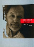 Cover-Bild zum Titel 'Zelenaya Zemlya' von 'Evgeniy Kliuev'