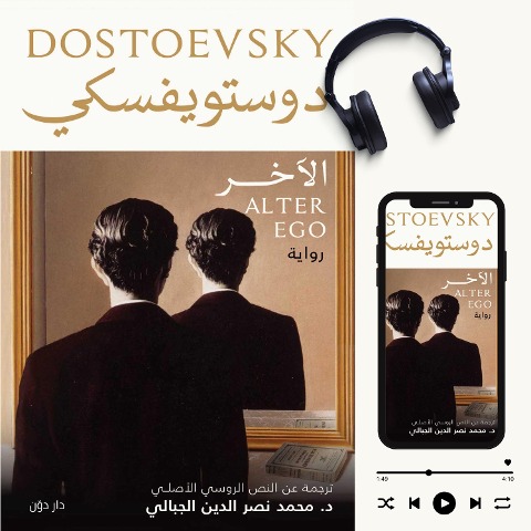 Another - Destoevsky