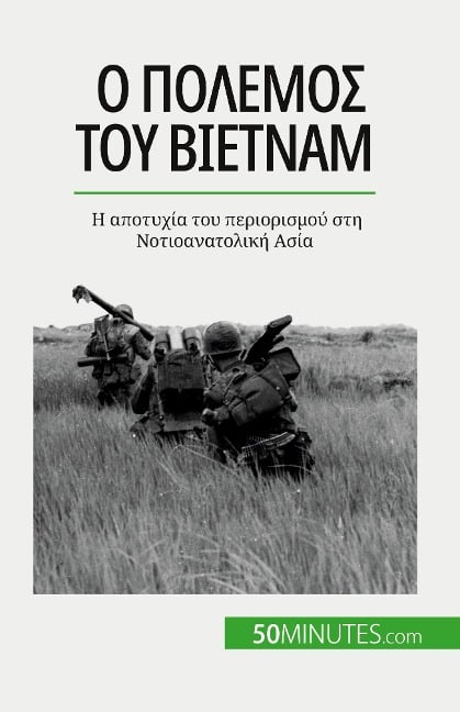 Ο πόλεμος του Βιετνάμ - Mylène Théliol
