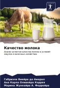 Cover-Bild zum Titel 'Kachestwo moloka' von 'Gabriäla Viejra do Amaral, Ana Karla Oliwejra Korreq, Marina Zhunkejra A. Ferrejra'