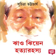 Cover-Bild zum Titel 'Jhao Jhien Hatya Rahasya' von 'Suchitra Bhattacharya'