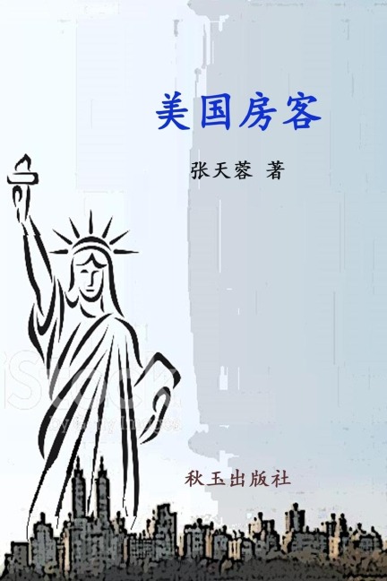 America Tenants - Tianrong Zhang