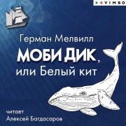 Cover-Bild zum Titel 'Mobi Dik, ili Belyy kit' von 'Herman Melville'