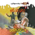 Cover-Bild zum Titel 'The legend of the engines' von 'Ahmed Khaled Tawfeek'
