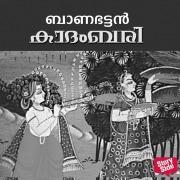 Cover-Bild zum Titel 'Kadambari' von 'Banabhatta'