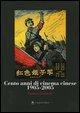 Cento anni di cinema cinese 1905-2005. Ombre elettriche. Catalogo della mostra (Roma, 29 giugno-24 luglio 2004) - 