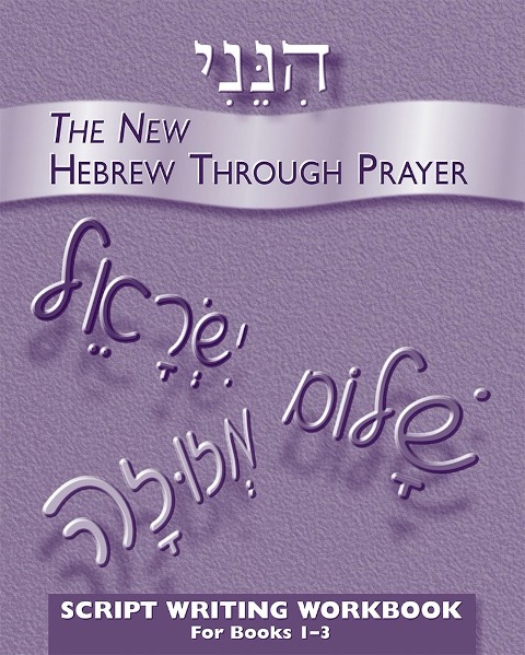 Hineni Script Workbook - Behrman House
