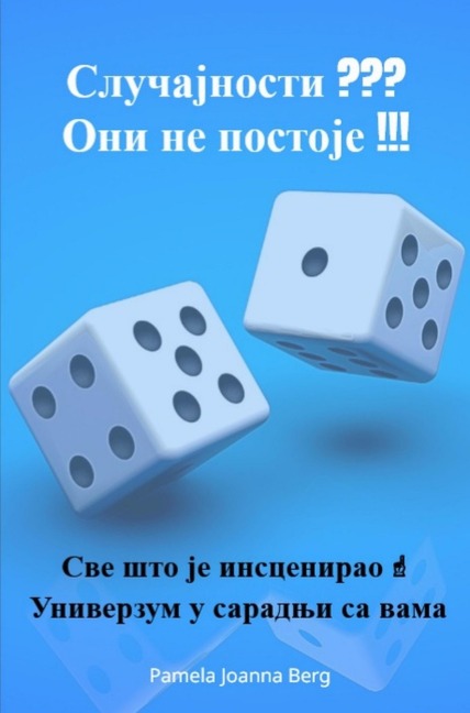 Slucajnosti ??? Oni ne postoje !!! - Pamela Joanna Berg