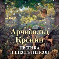 Cover-Bild zum Titel 'A Song of Sixpence' von 'Archibald Joseph Cronin'