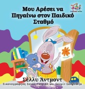 I Love to Go to Daycare - Shelley Admont, Kidkiddos Books