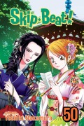 Cover-Bild zum Titel 'Skip-Beat!, Vol. 50' von 'Yoshiki Nakamura'