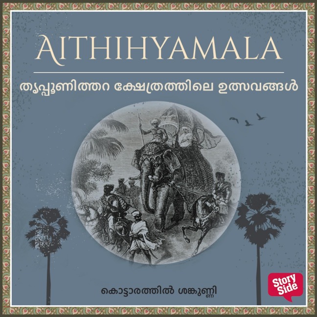 Thripoonithara Kshethraththile Ulsavangal - Kottarathil Sankunni