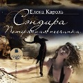 Cover-Bild zum Titel 'Sendira. Poteryannaya peschinka' von 'Elena Karol''
