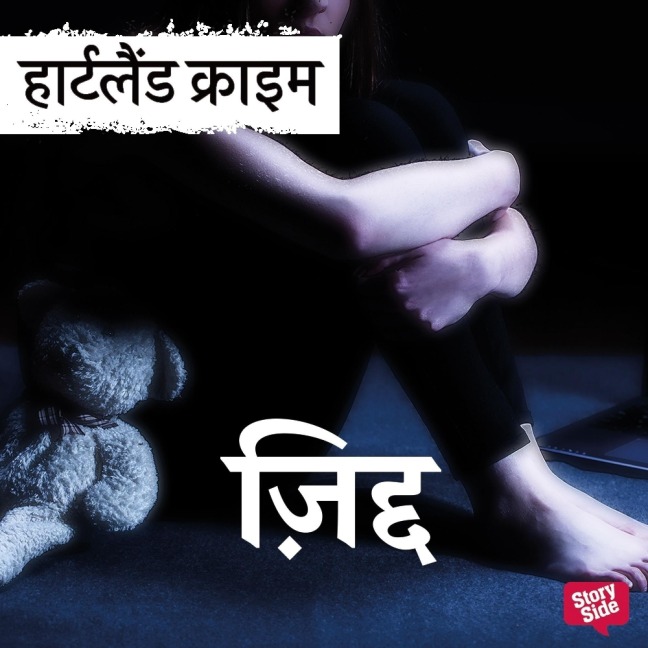ZIDD - Vijay Soni