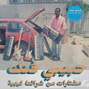 Cover-Bild zum Titel 'Habibi Funk: A Selection From Libyan Tapes' von 'Various Artists'