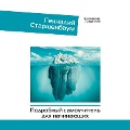 Cover-Bild zum Titel 'Psihoterapiya. Podrobnyy samouchitel dlya nachinayuschih' von 'Gennady Starshenbaum'