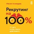 Cover-Bild zum Titel 'Rekruting na 100%' von 'Il'giz Valinurov'