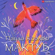 Cover-Bild zum Titel 'Maktub' von 'Paulo Coelho'