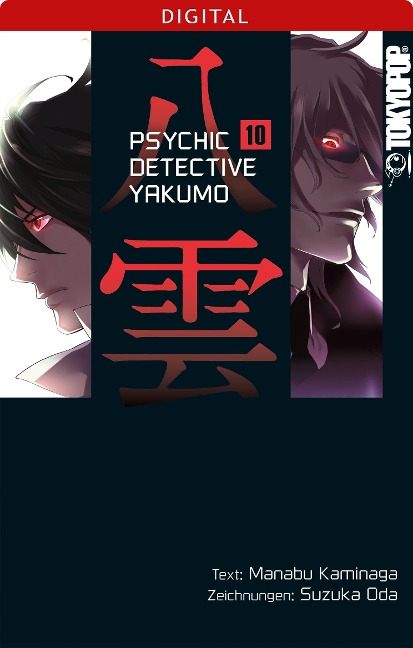 Psychic Detective Yakumo 10 - Manabu Kaminaga, Suzuka Oda