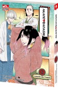 Cover-Bild zum Titel 'Akane-banashi 02' von 'Yuki Suenaga'