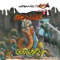 Cover-Bild zum Titel 'Legend of the House of Snakes' von 'Ahmed Khaled Tawfeek'