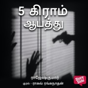 Cover-Bild zum Titel 'Aiyndhu Gram Aabaththu' von 'Rajesh Kumar'