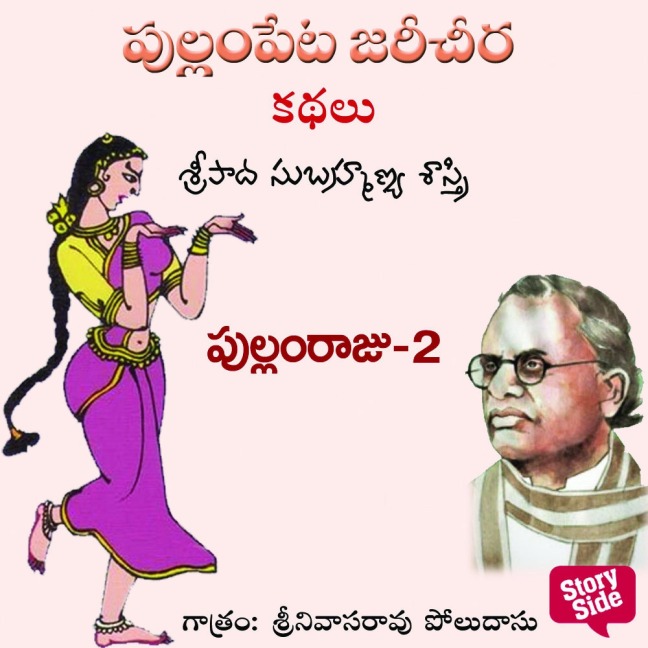Pullam raju-2 - Sripada Subhramanya Sastri