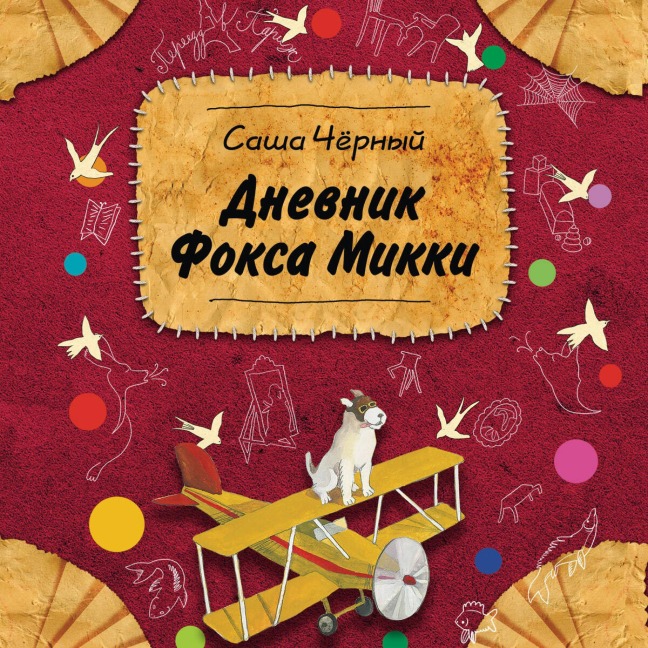 Dnevnik foksa Mikki - Sasha Chyornyy