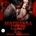 Cover-Bild zum Titel 'Bud' moim tiranom' von 'Matil'da Starr'