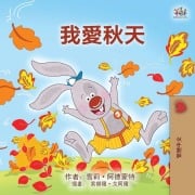 Cover-Bild zum Titel 'I Love Autumn (Chinese Traditional Book for Kids)' von 'Shelley Admont, Kidkiddos Books'