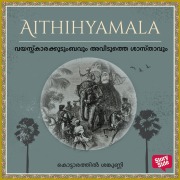 Cover-Bild zum Titel 'Vayaskarakkudumbavum Aviduththe Shasthavum' von 'Kottarathil Sankunni'